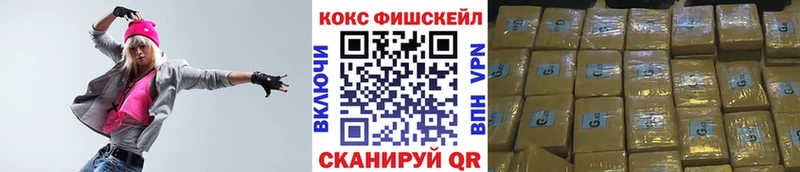 КОКАИН Fish Scale Горячий Ключ