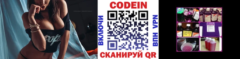 Купить  Горячий Ключ  Codein Purple Drank 