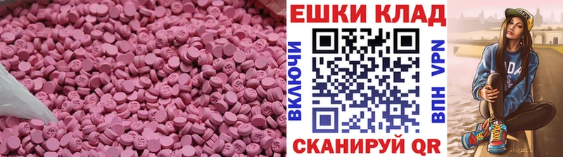 Купить  Горячий Ключ  Экстази DUBAI 