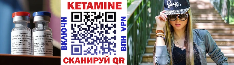 Кетамин VHQ  Купить  Горячий Ключ 