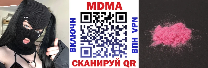 Купить где  Горячий Ключ  МДМА crystal 