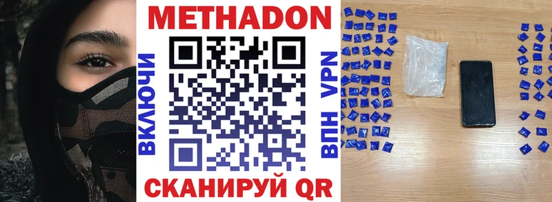 Метадон мёд  Купить закладки  Горячий Ключ 