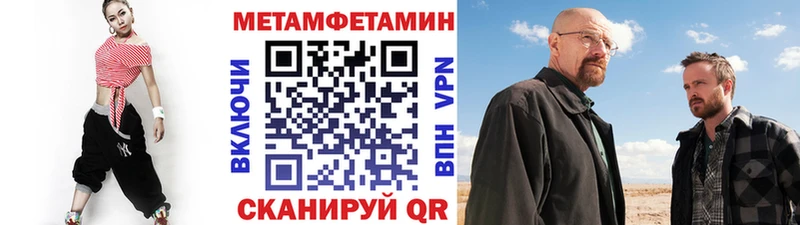 МЕТАМФЕТАМИН мет  Купить закладки  Горячий Ключ 